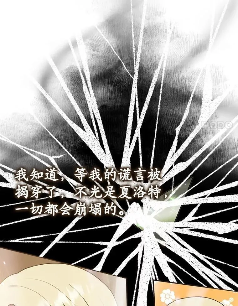 71.夏洛特出面 第152页