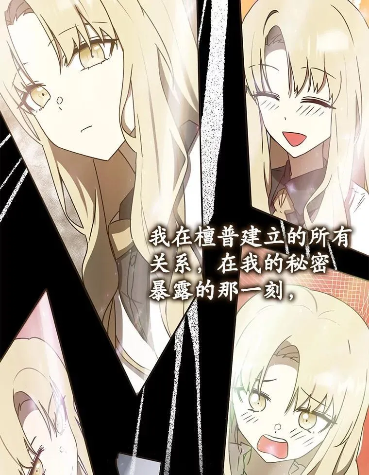 71.夏洛特出面 第153页