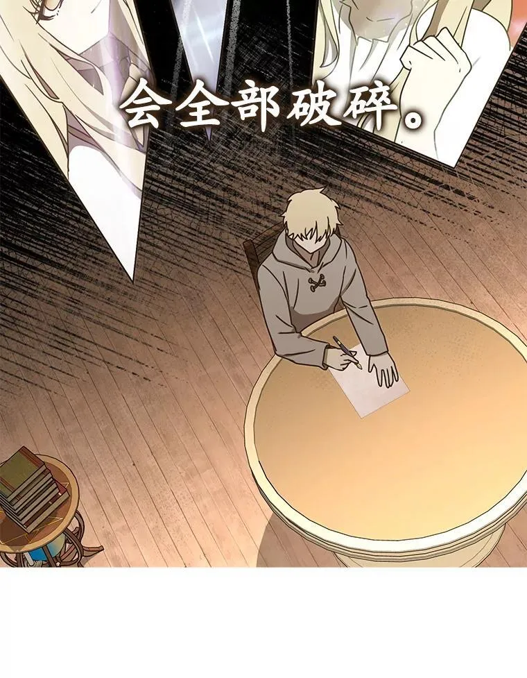 71.夏洛特出面 第154页