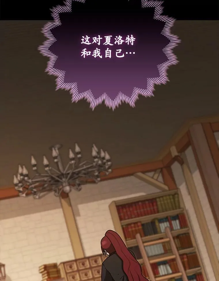 71.夏洛特出面 第161页