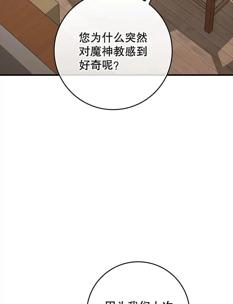 72.我讨厌下雨天 第3页