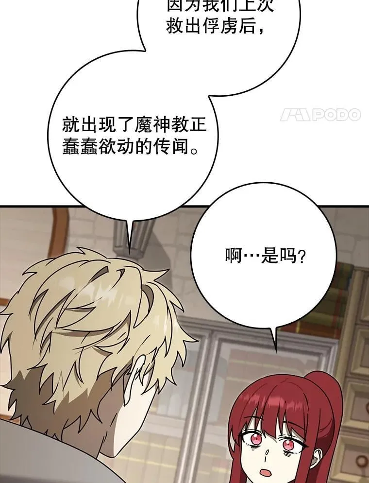 72.我讨厌下雨天 第4页