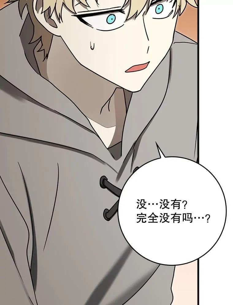 72.我讨厌下雨天 第8页