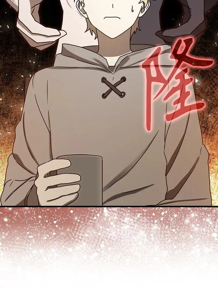 72.我讨厌下雨天 第11页
