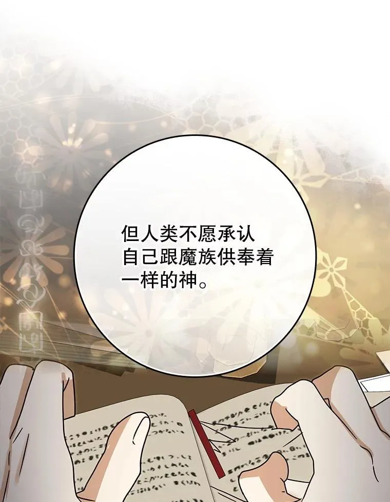 72.我讨厌下雨天 第12页