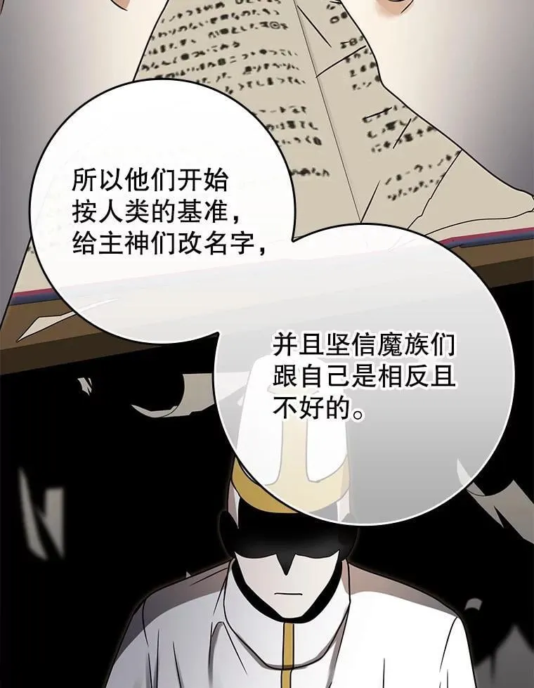 72.我讨厌下雨天 第13页