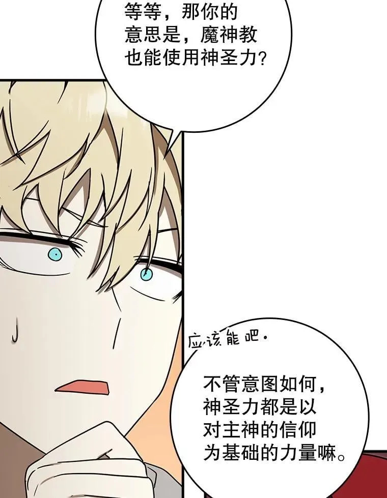 72.我讨厌下雨天 第23页