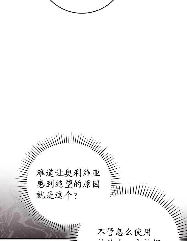 72.我讨厌下雨天 第25页
