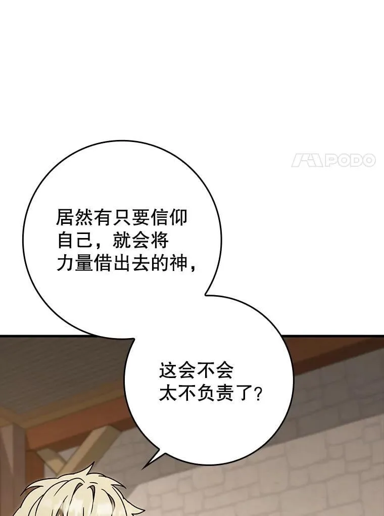 72.我讨厌下雨天 第27页