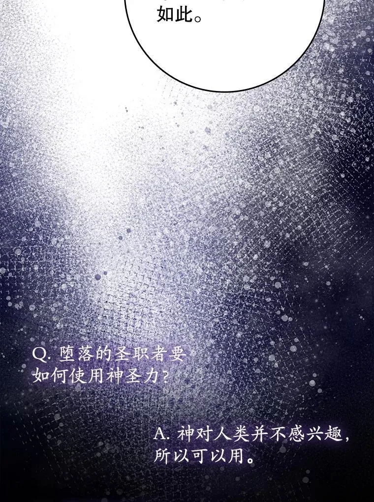 72.我讨厌下雨天 第29页