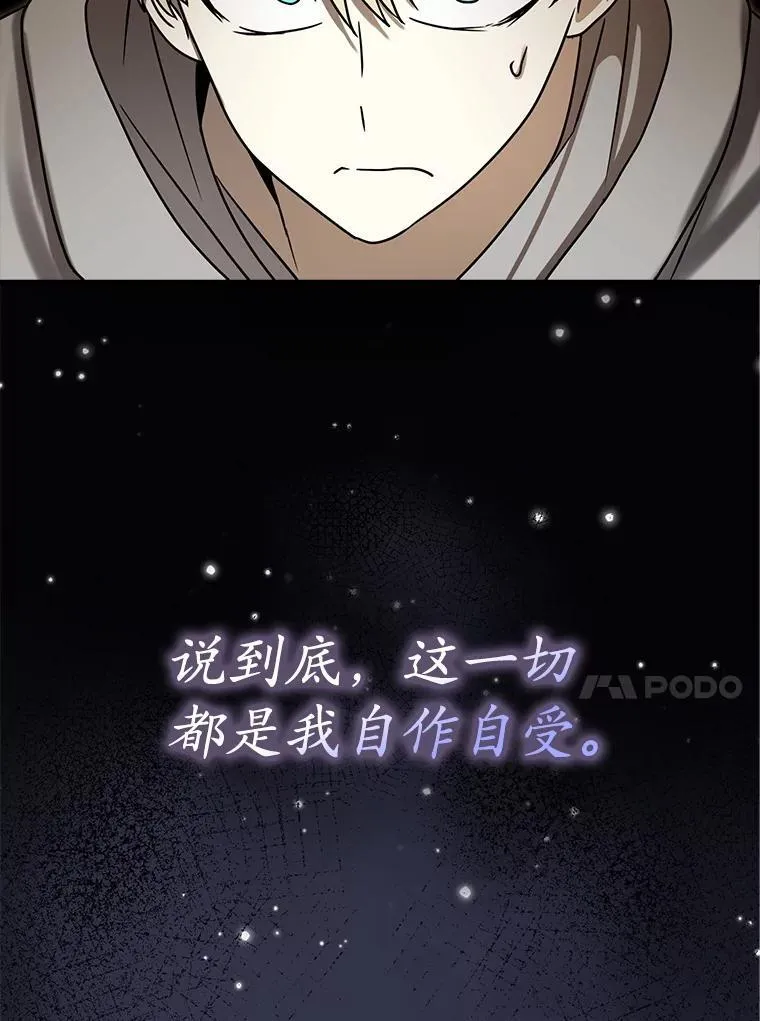 72.我讨厌下雨天 第33页
