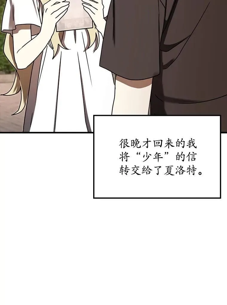 72.我讨厌下雨天 第37页