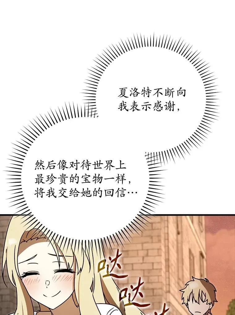 72.我讨厌下雨天 第38页