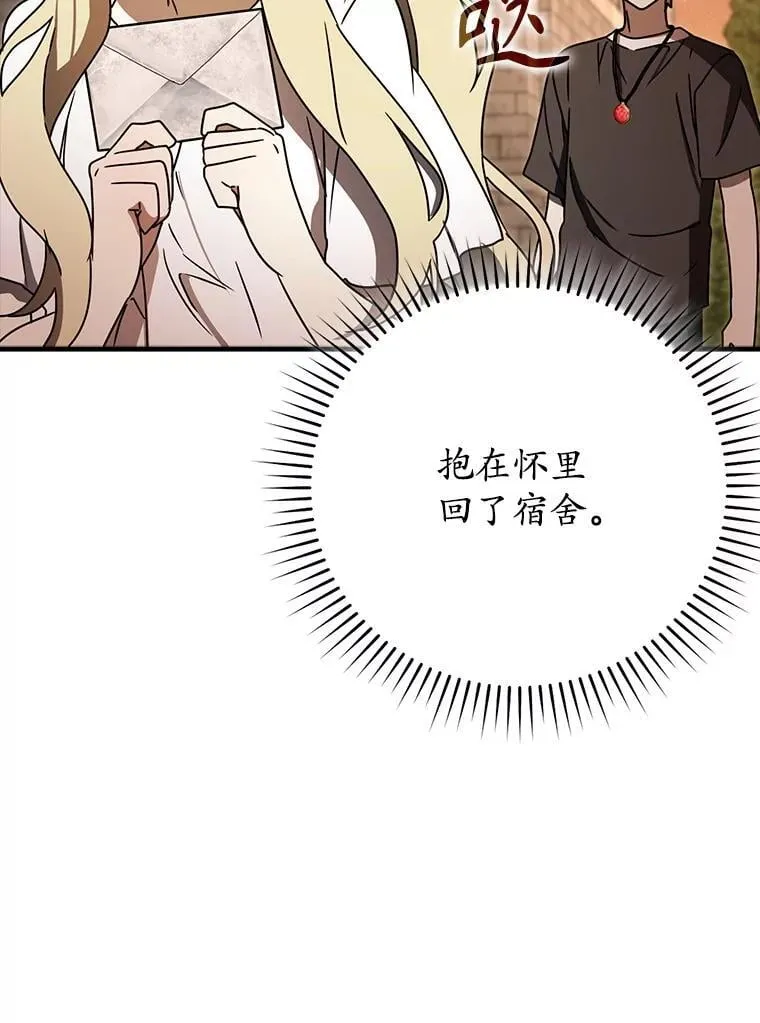 72.我讨厌下雨天 第39页