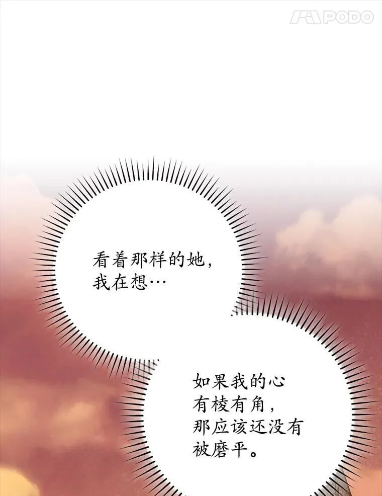 72.我讨厌下雨天 第40页