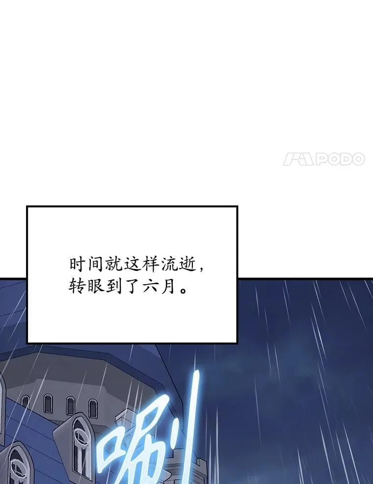 72.我讨厌下雨天 第43页