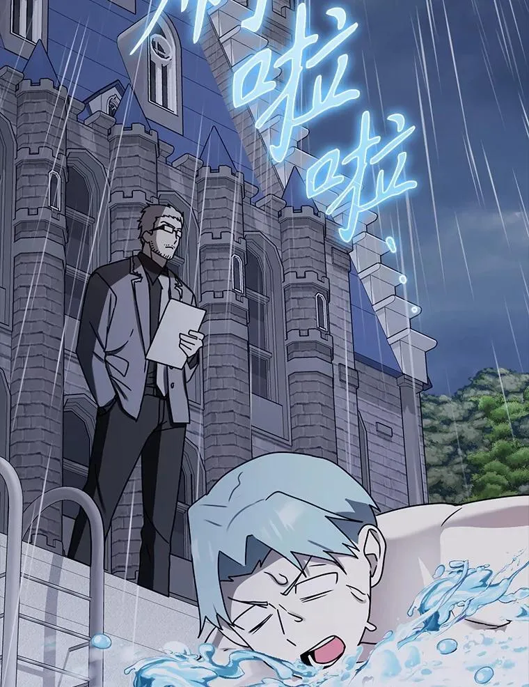 72.我讨厌下雨天 第44页