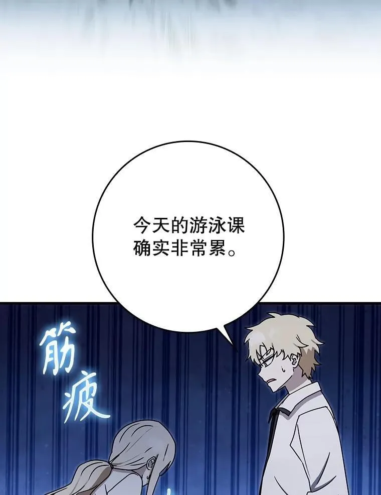 72.我讨厌下雨天 第47页