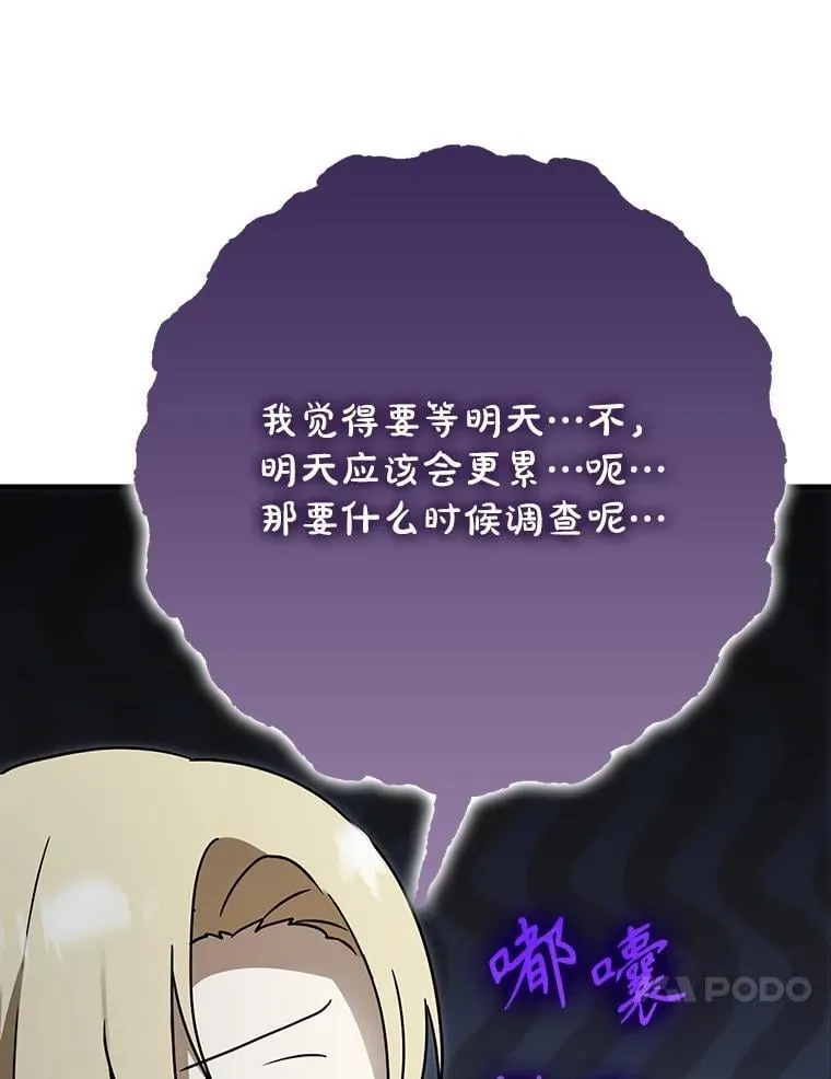 72.我讨厌下雨天 第49页
