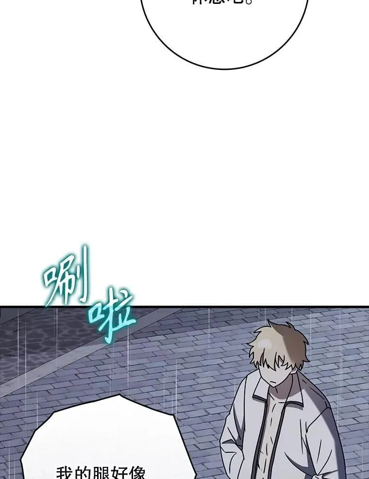 72.我讨厌下雨天 第51页