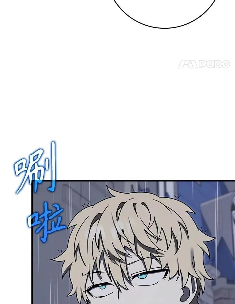 72.我讨厌下雨天 第53页
