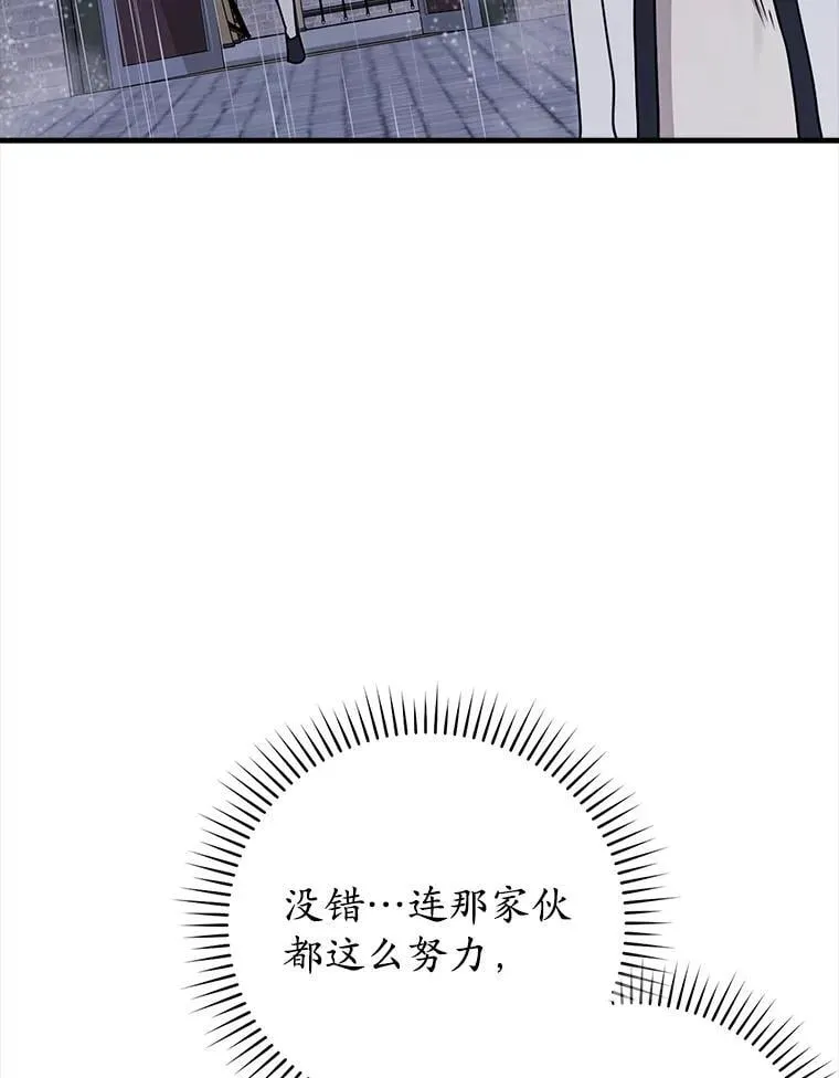 72.我讨厌下雨天 第60页