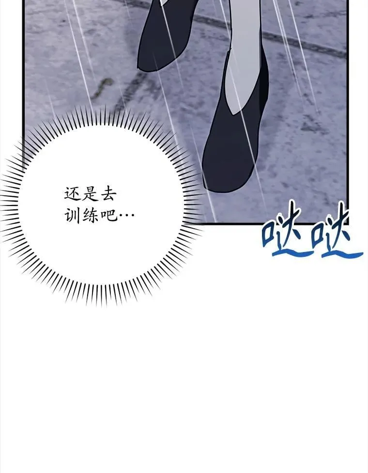 72.我讨厌下雨天 第62页