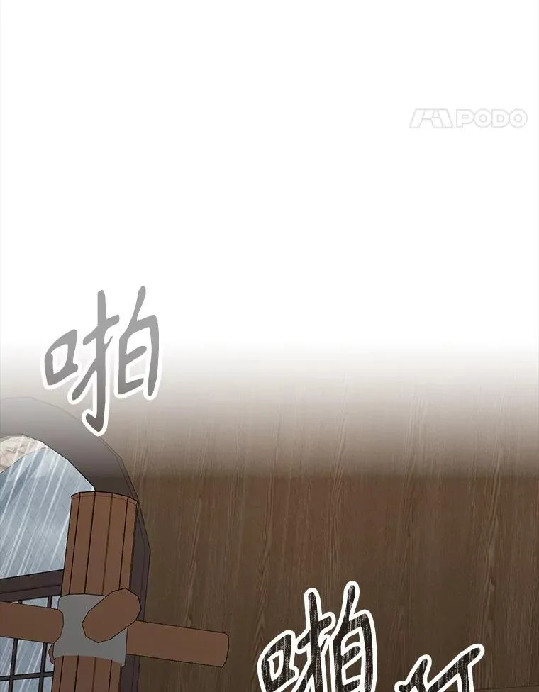 72.我讨厌下雨天 第63页
