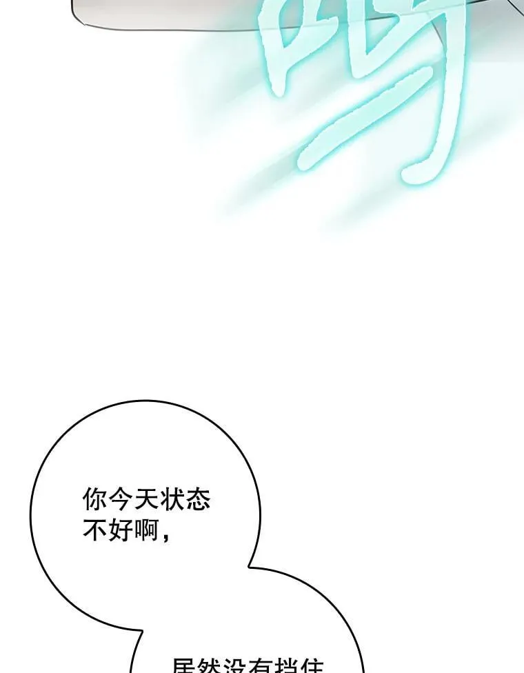 72.我讨厌下雨天 第67页