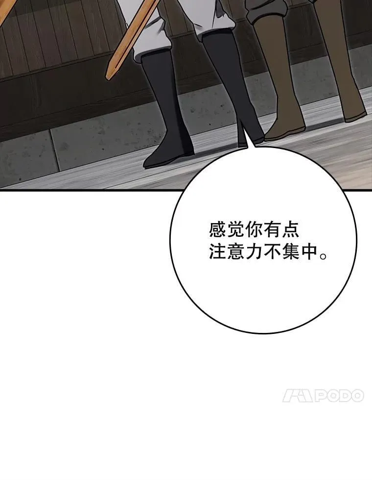 72.我讨厌下雨天 第69页