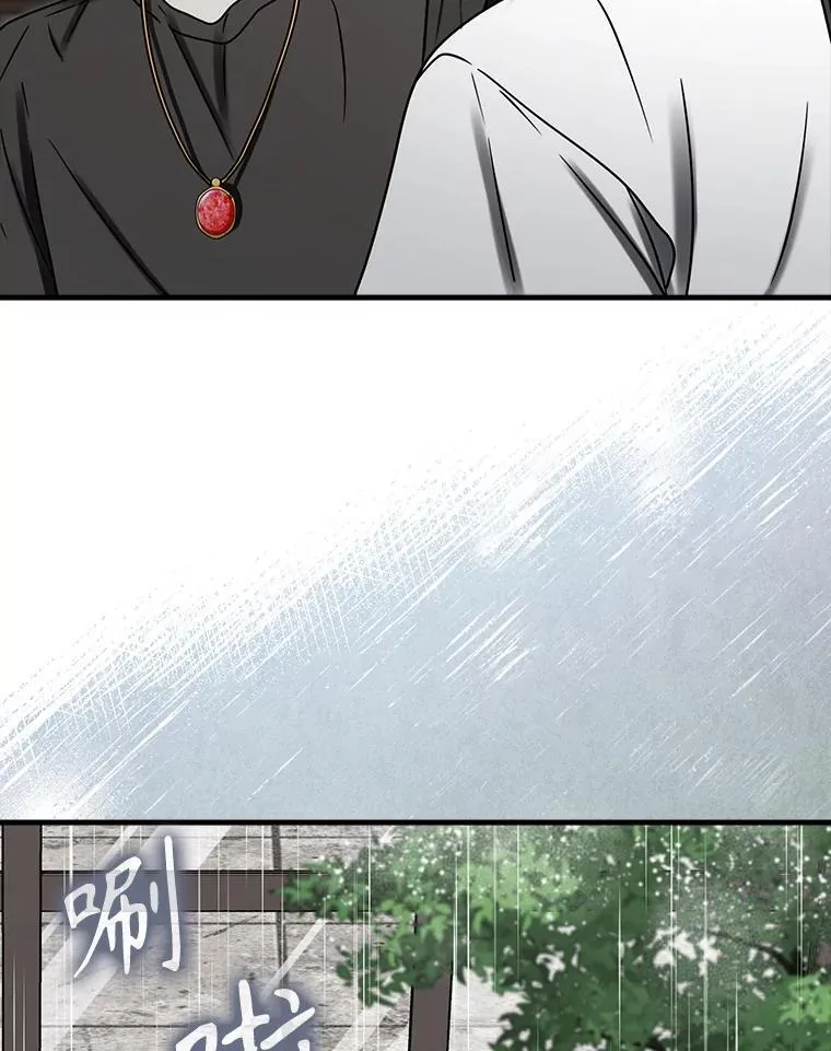 72.我讨厌下雨天 第71页