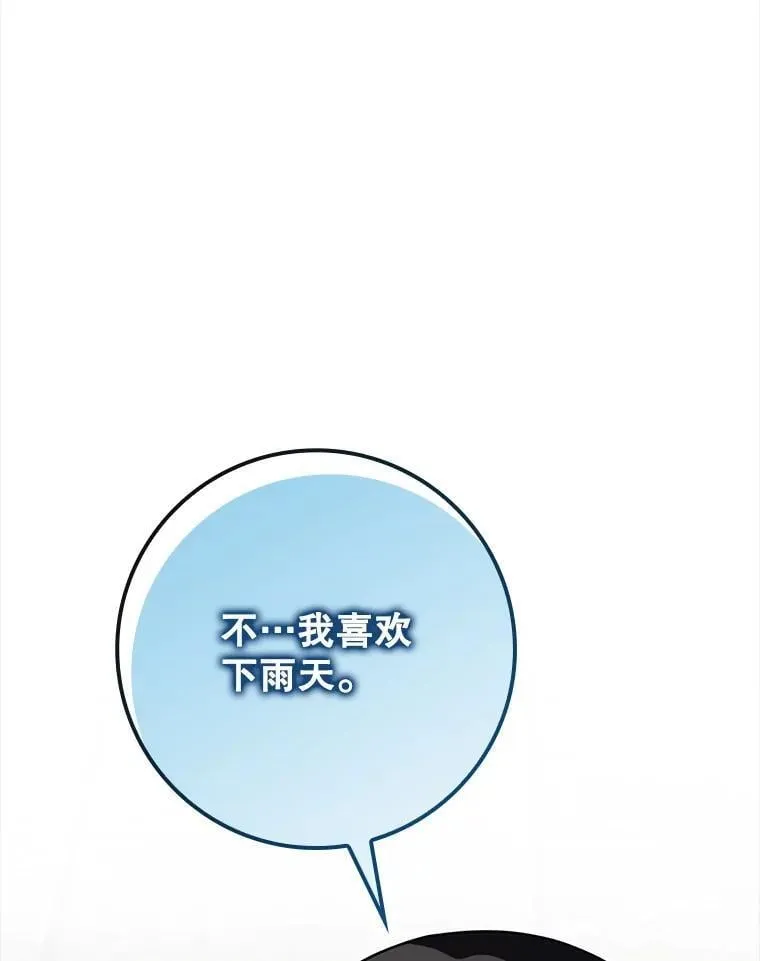 72.我讨厌下雨天 第75页
