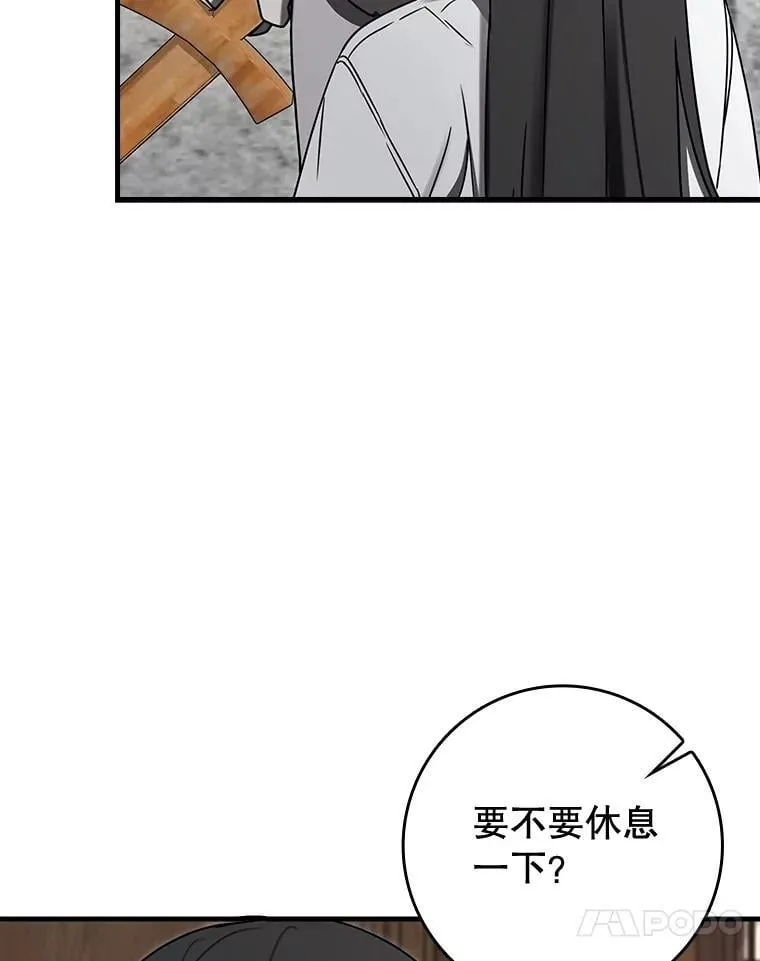 72.我讨厌下雨天 第79页
