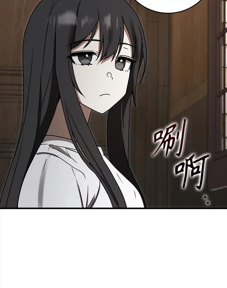 72.我讨厌下雨天 第80页