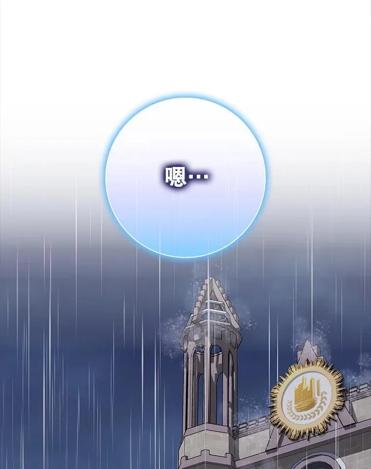 72.我讨厌下雨天 第81页