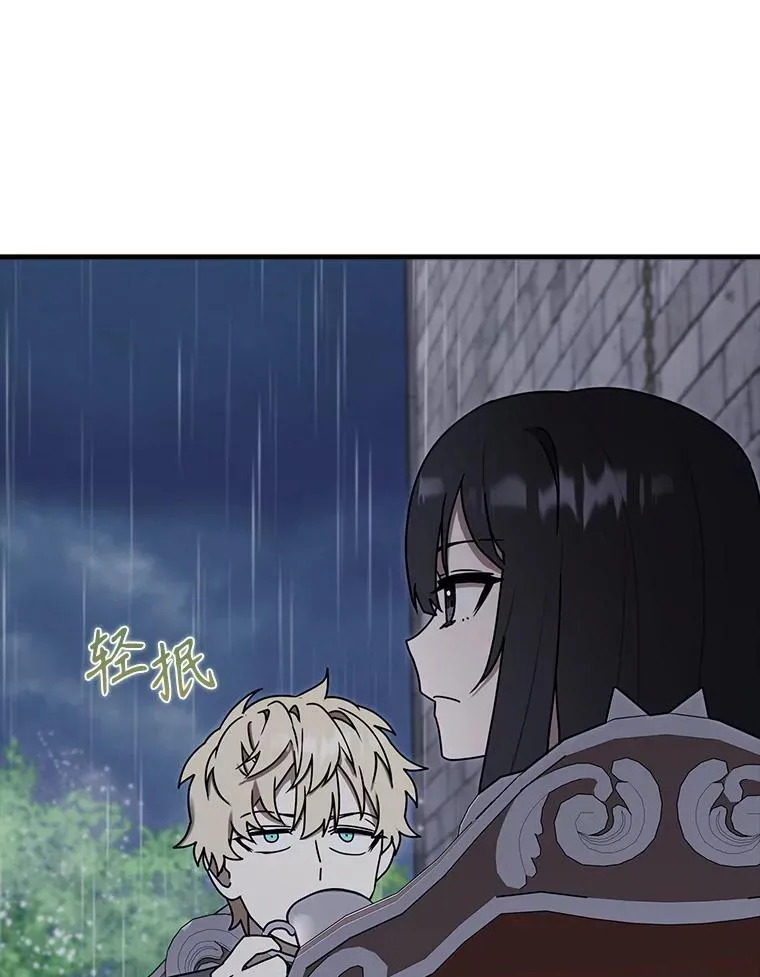 72.我讨厌下雨天 第85页