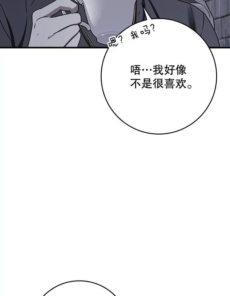 72.我讨厌下雨天 第88页