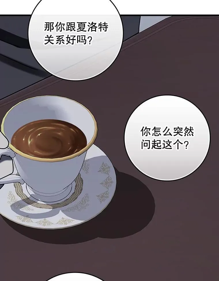 72.我讨厌下雨天 第89页