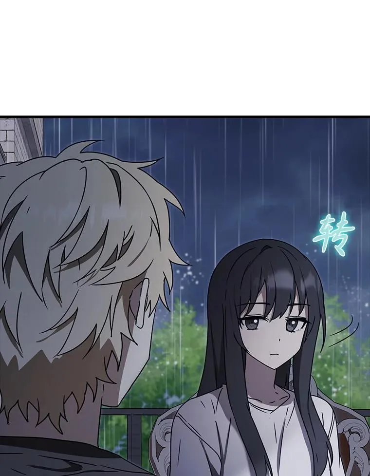 72.我讨厌下雨天 第91页