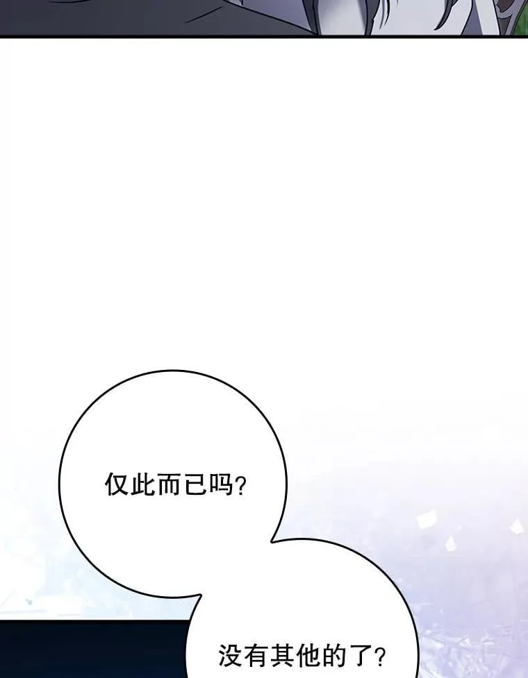 72.我讨厌下雨天 第92页