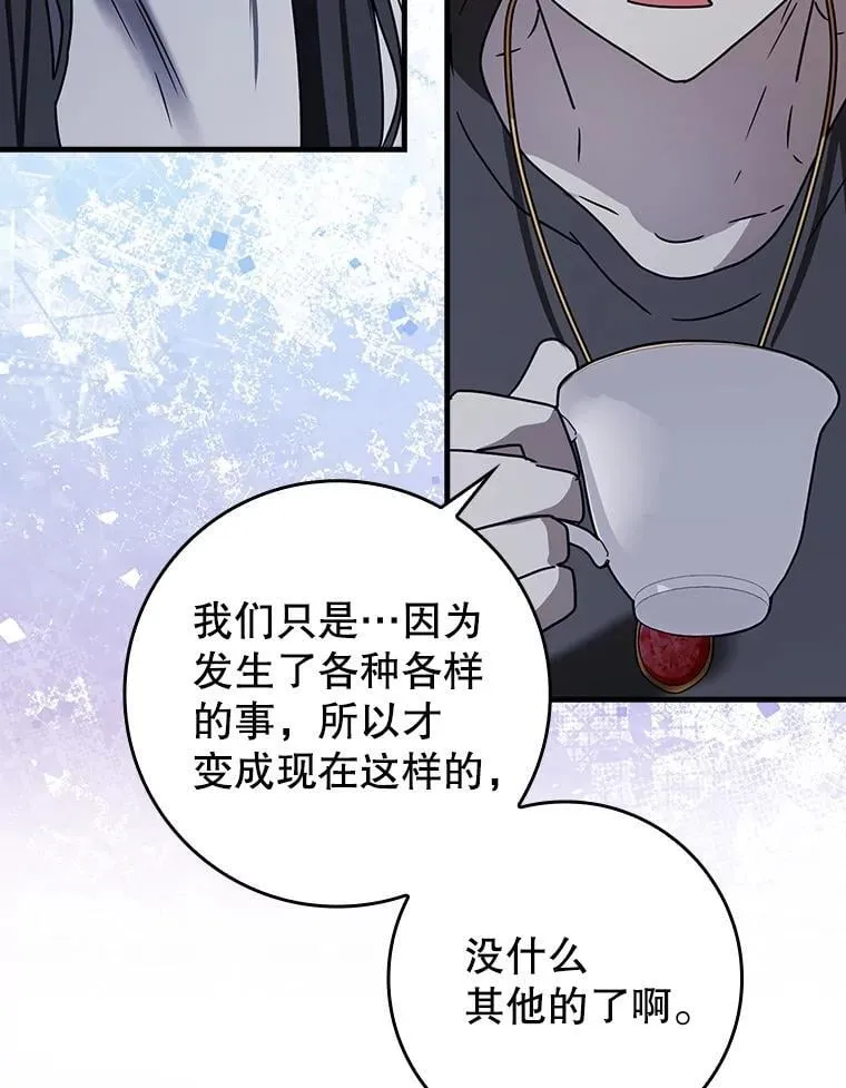 72.我讨厌下雨天 第94页