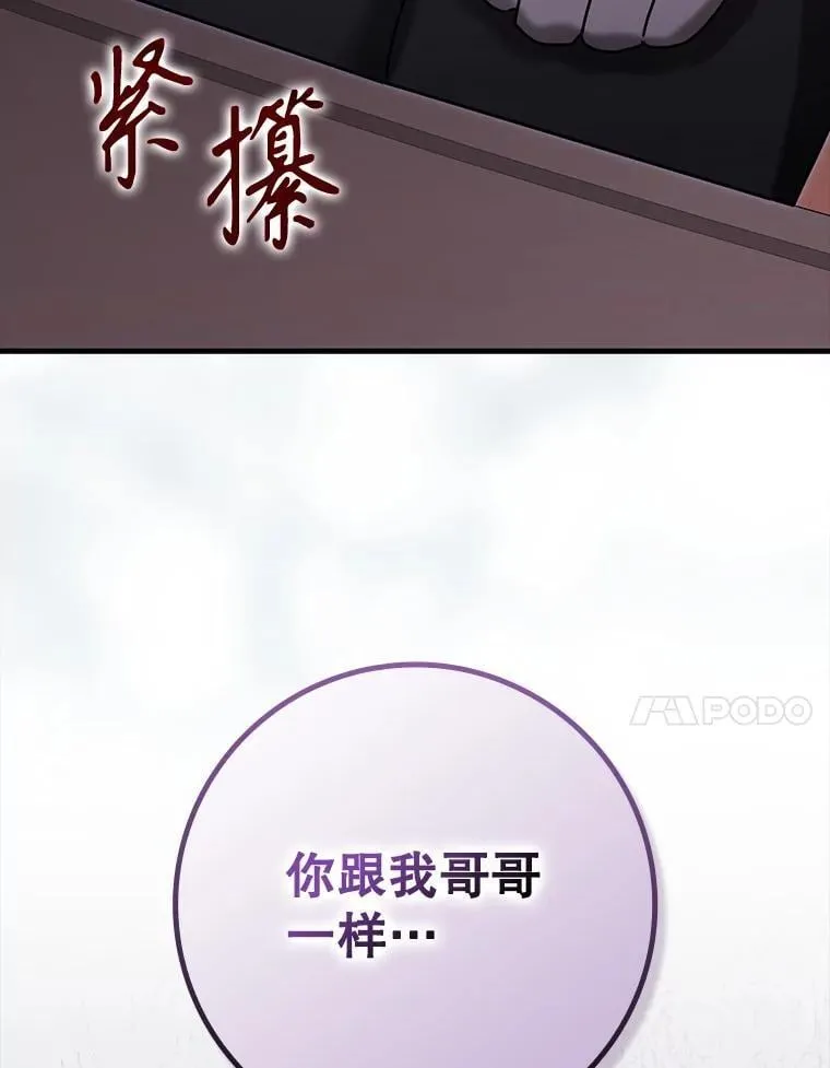72.我讨厌下雨天 第96页