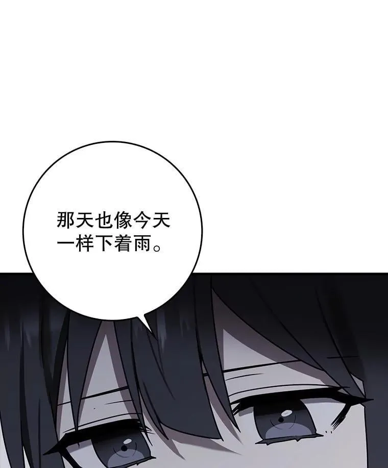 72.我讨厌下雨天 第99页