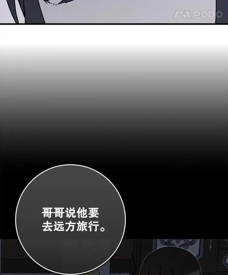 72.我讨厌下雨天 第100页