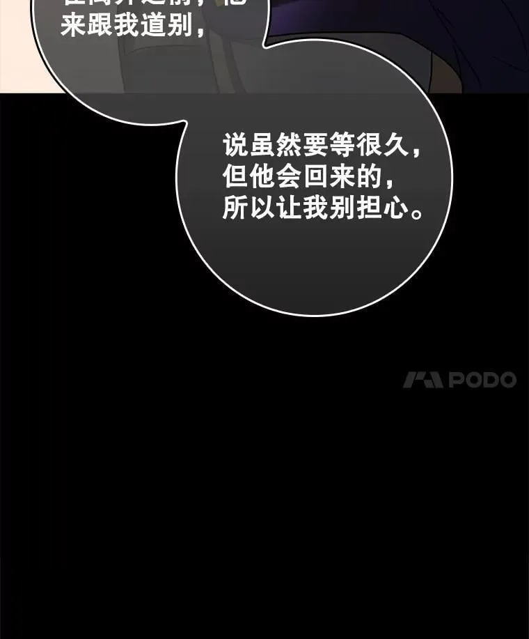 72.我讨厌下雨天 第103页