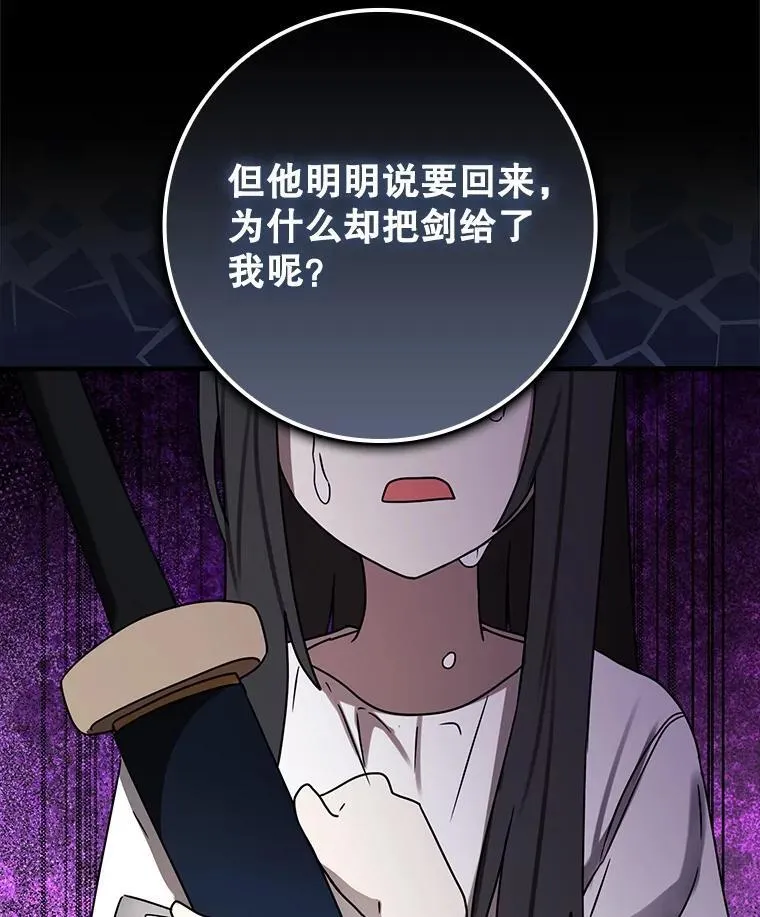 72.我讨厌下雨天 第104页