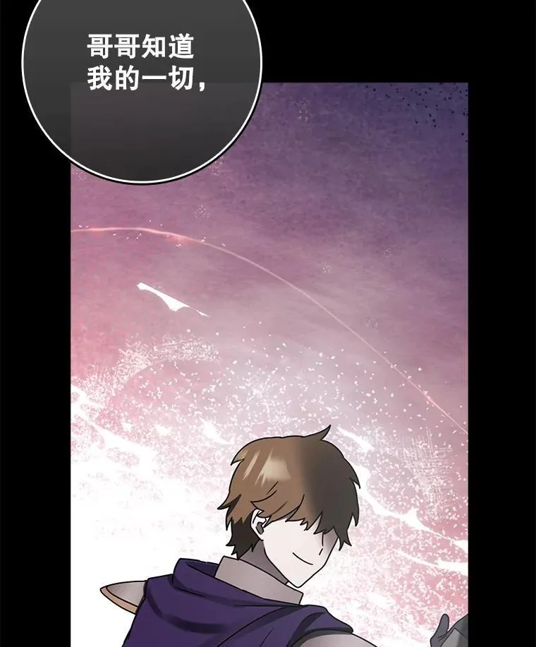 72.我讨厌下雨天 第106页