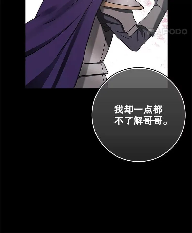 72.我讨厌下雨天 第107页
