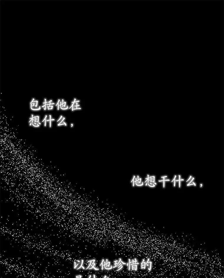72.我讨厌下雨天 第108页