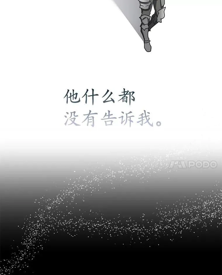 72.我讨厌下雨天 第110页